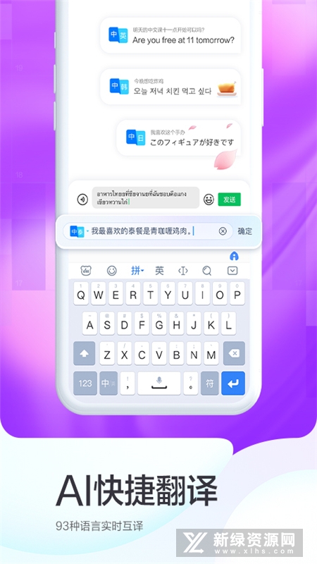 百度输入法最新版本2025官方版截图3