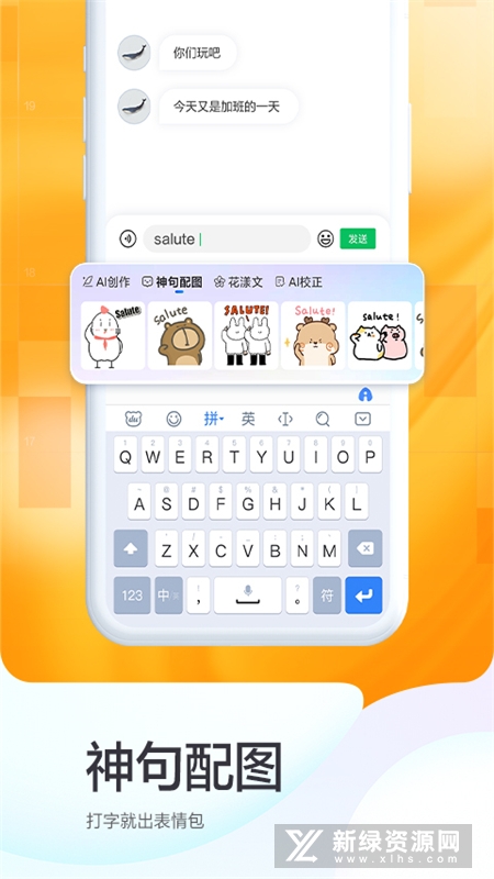 百度输入法最新版本2025官方版截图4