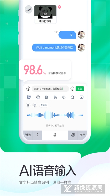 百度输入法最新版本2025官方版截图5