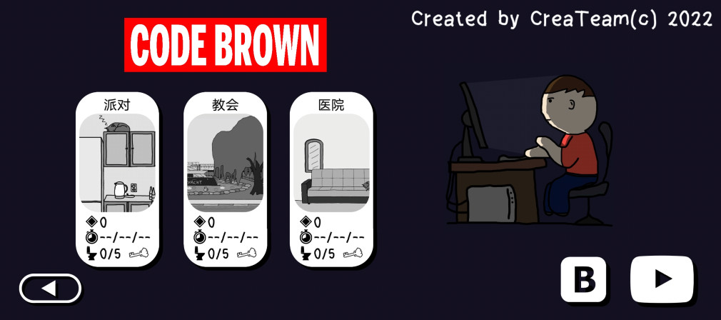 社死模拟器手机版截图1
