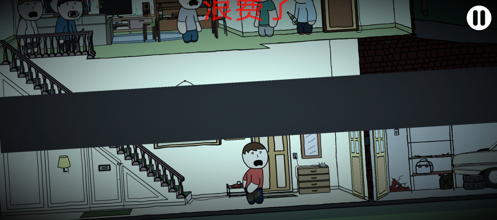 社死模拟器手机版截图2