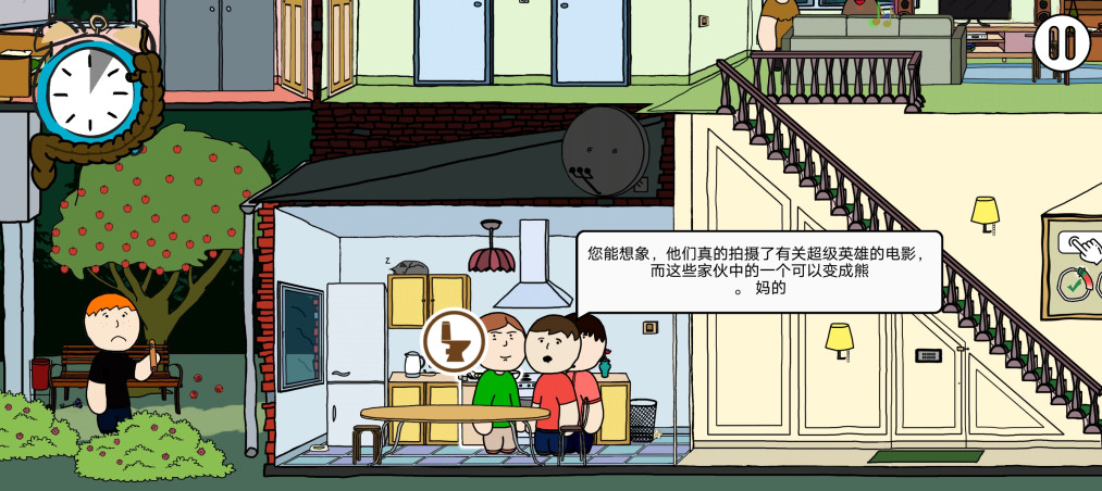 社死模拟器手机版截图3