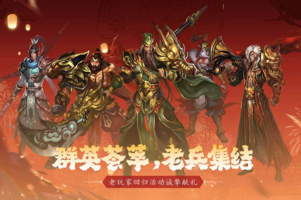 真三国快打手游最新版截图4