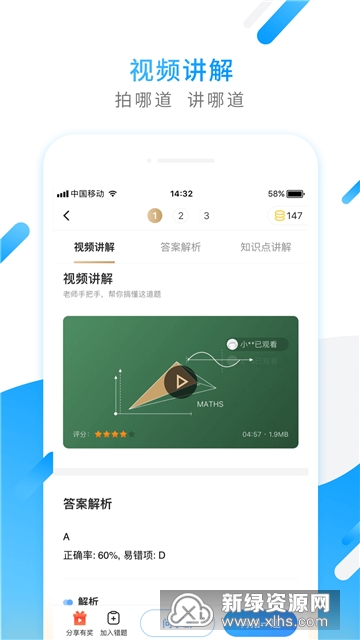 小猿搜题学习官方版截图1