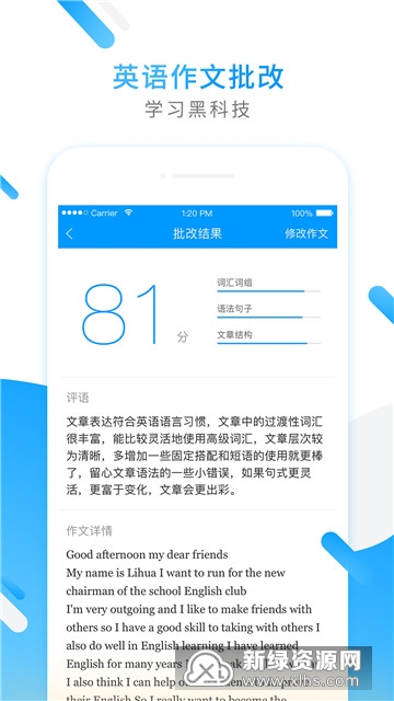 小猿搜题学习官方版截图2