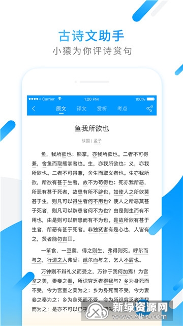 小猿搜题学习官方版截图3
