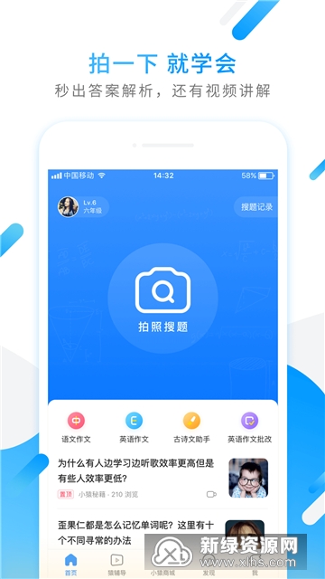 小猿搜题学习官方版截图4