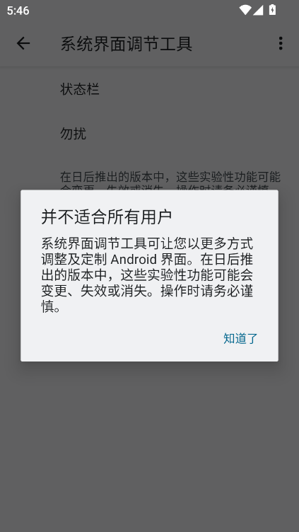 欢太工具箱下载2025最新版截图4