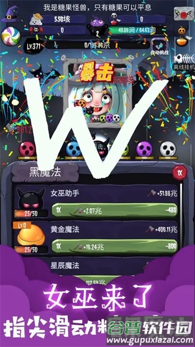 女巫来了手游下载截图1