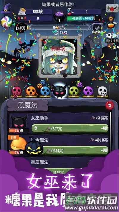 女巫来了手游下载截图3