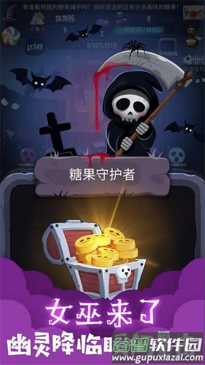 女巫来了手游下载截图4