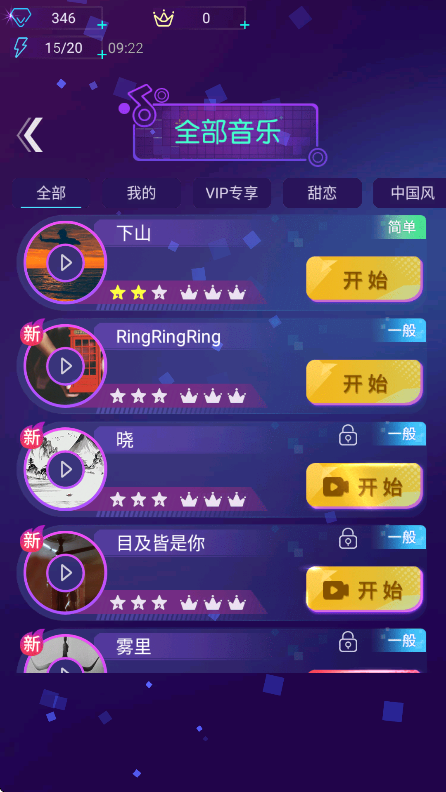节奏光环游戏官方版下载截图1