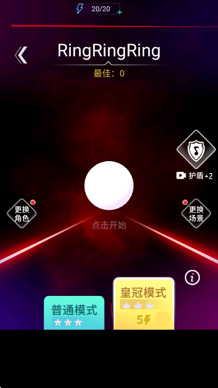 节奏光环游戏官方版下载截图3