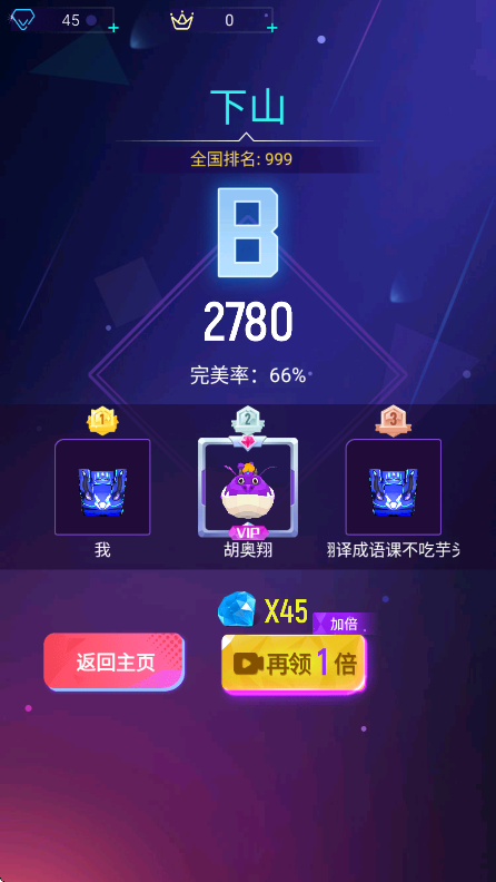 节奏光环游戏官方版下载截图4