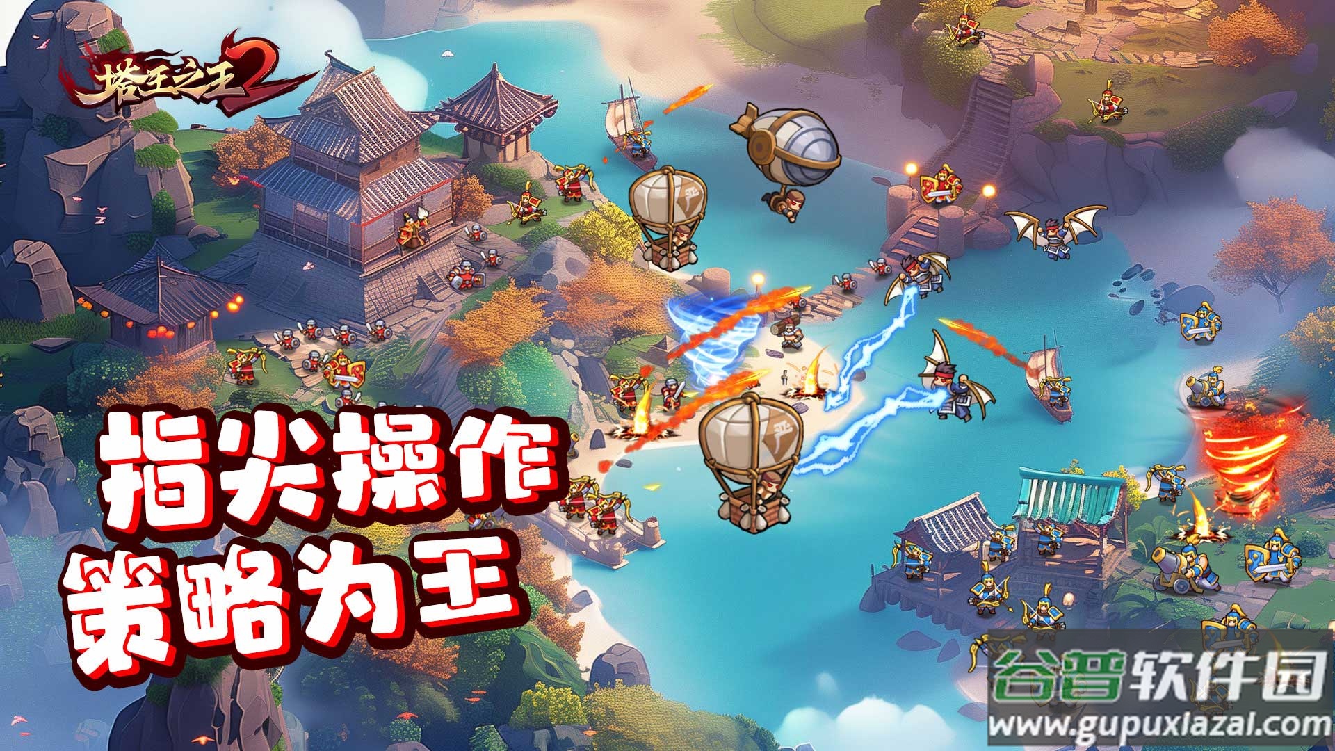 塔王之王2官方下载截图2