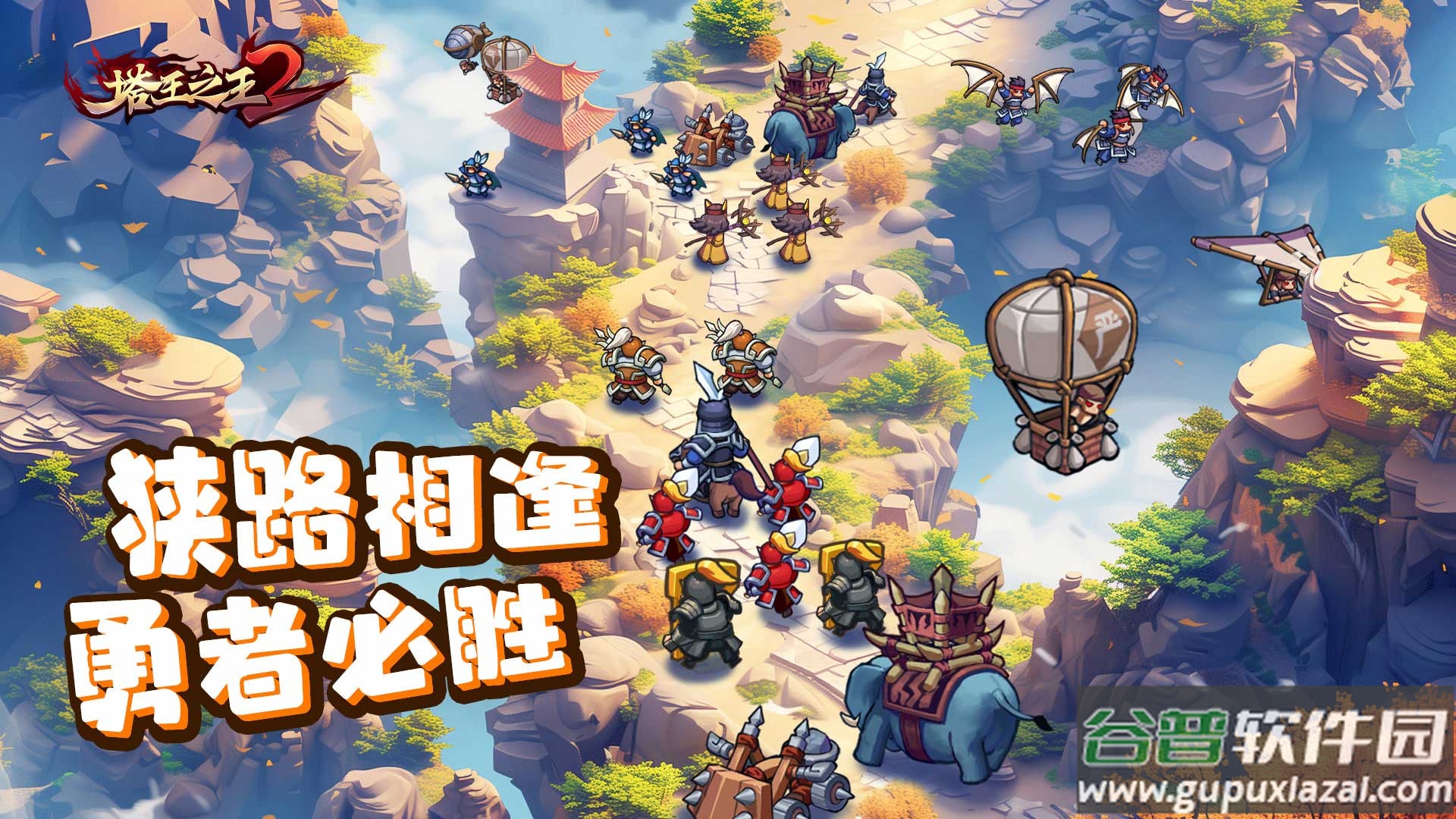 塔王之王2官方下载截图3