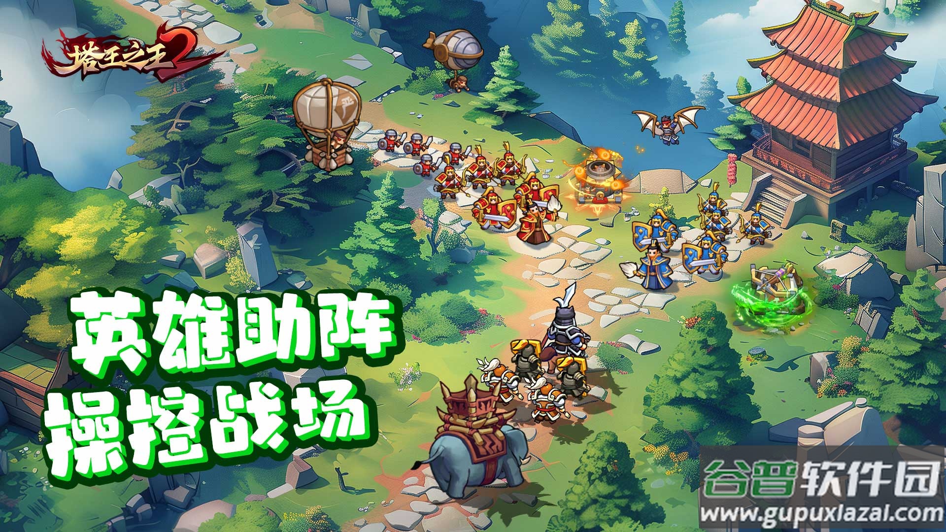 塔王之王2官方下载截图5