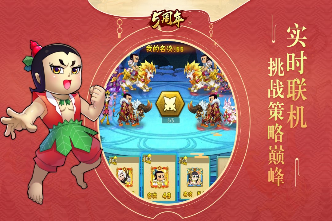 奔跑吧葫芦娃渠道服 安卓版截图5