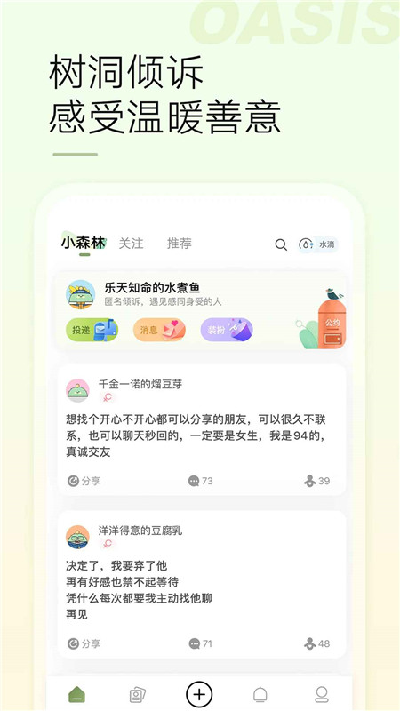 新浪微博绿洲app官方客户端截图1