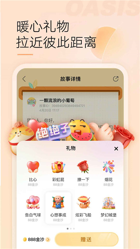 新浪微博绿洲app官方客户端截图2
