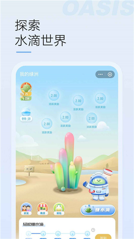 新浪微博绿洲app官方客户端截图3