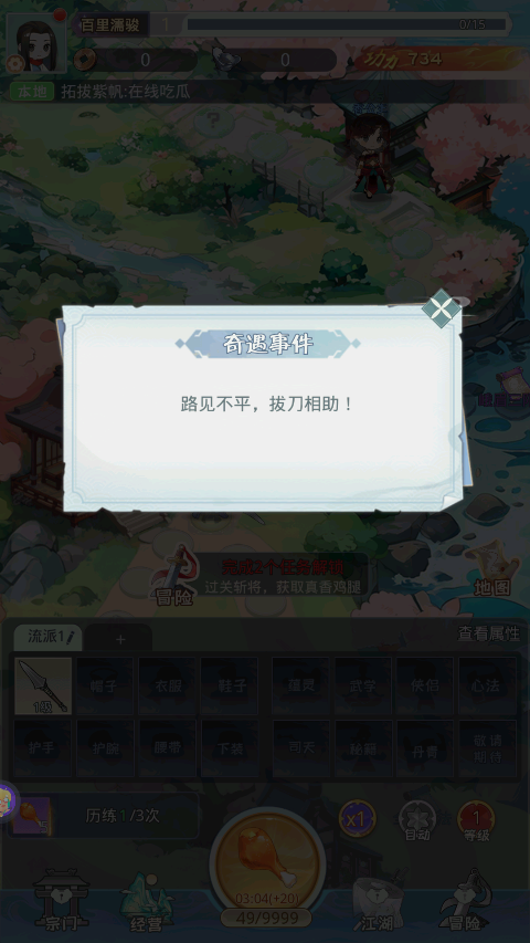 魔境迷宫大冒险最新版截图2