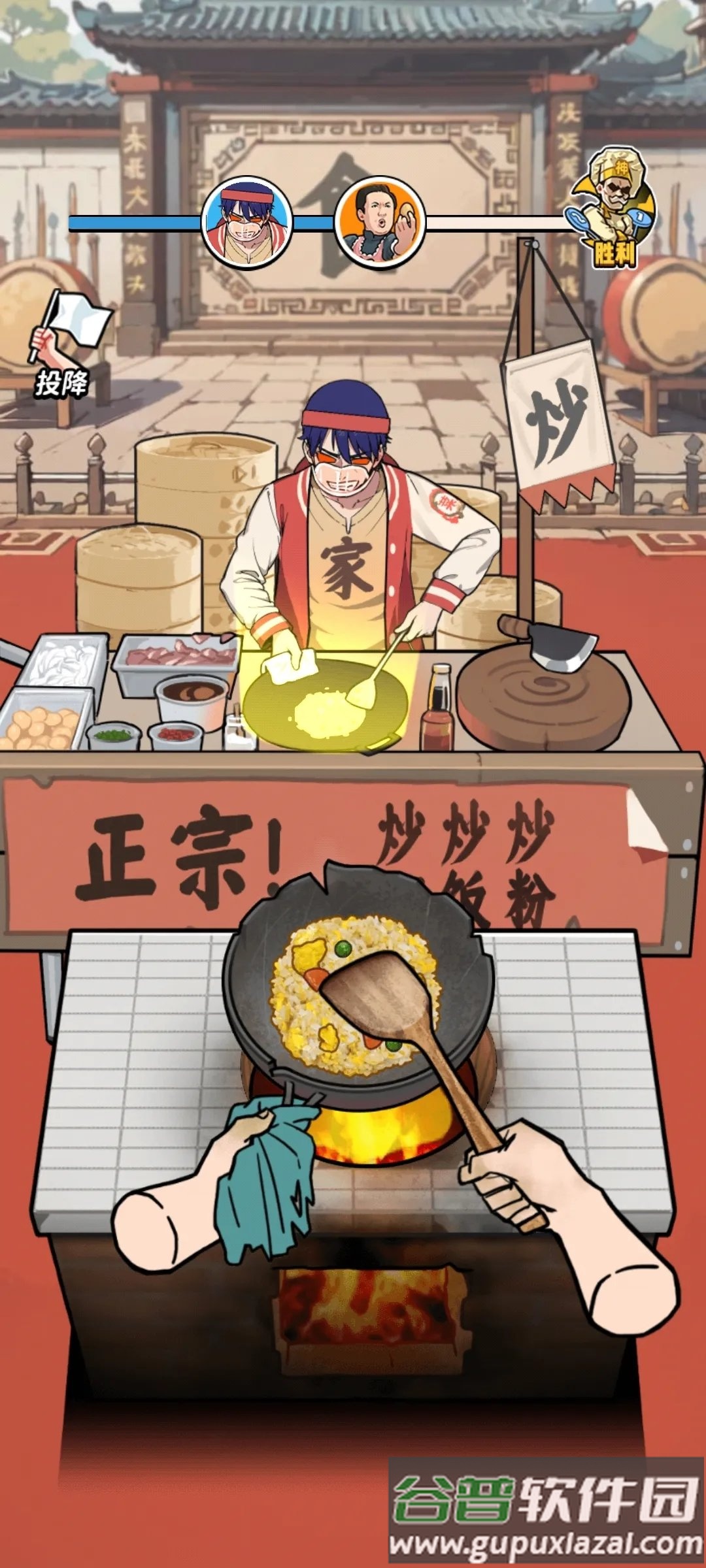 街头美食逆袭免广告版游戏截图1