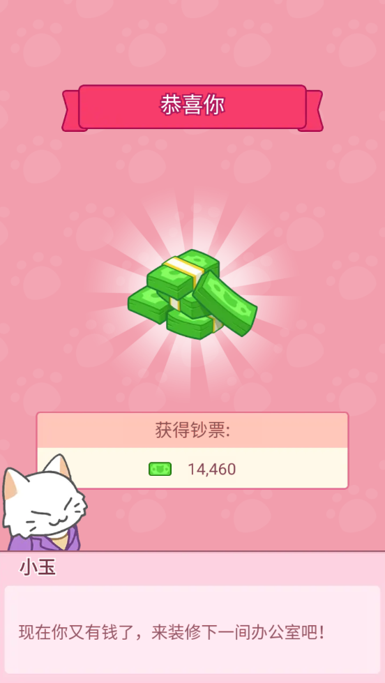 搬砖之王猫咪打工模拟器正式版截图1