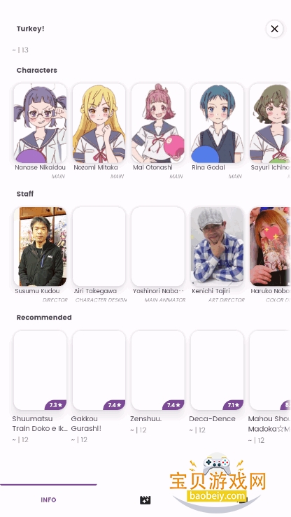 Dantotsu免费阅读app截图1