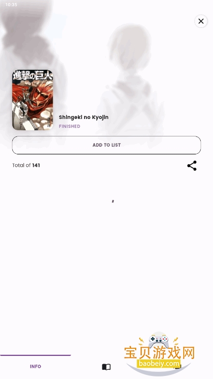 Dantotsu免费阅读app截图4