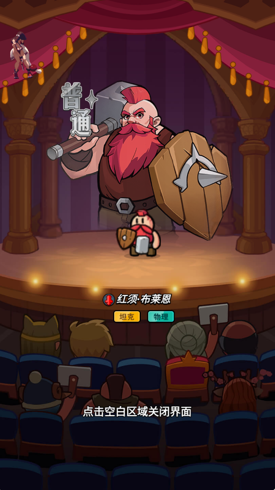 勇闯王国内置MOD菜单最新版截图5