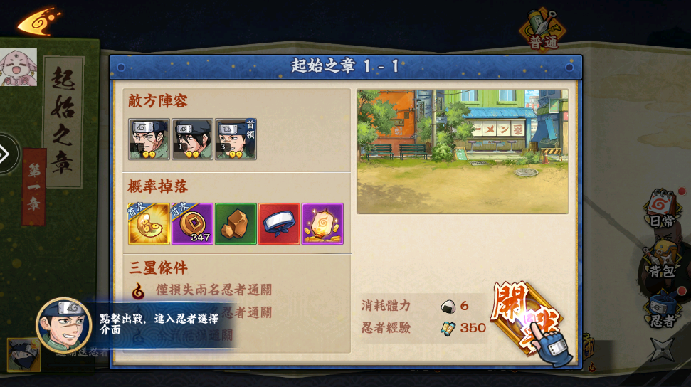 奥义轮回眼内置菜单版截图2