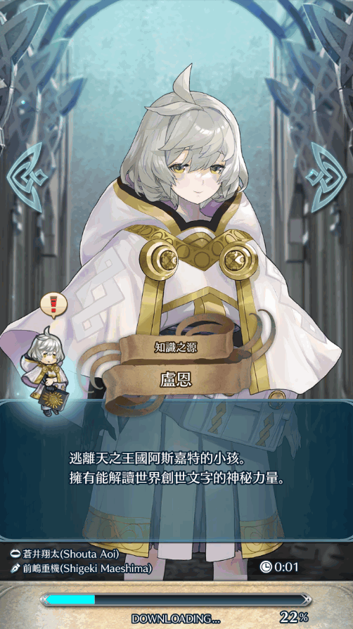 火焰纹章英雄(Fire Emblem Heroes)截图1