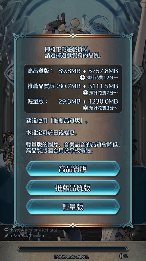 火焰纹章英雄(Fire Emblem Heroes)截图4