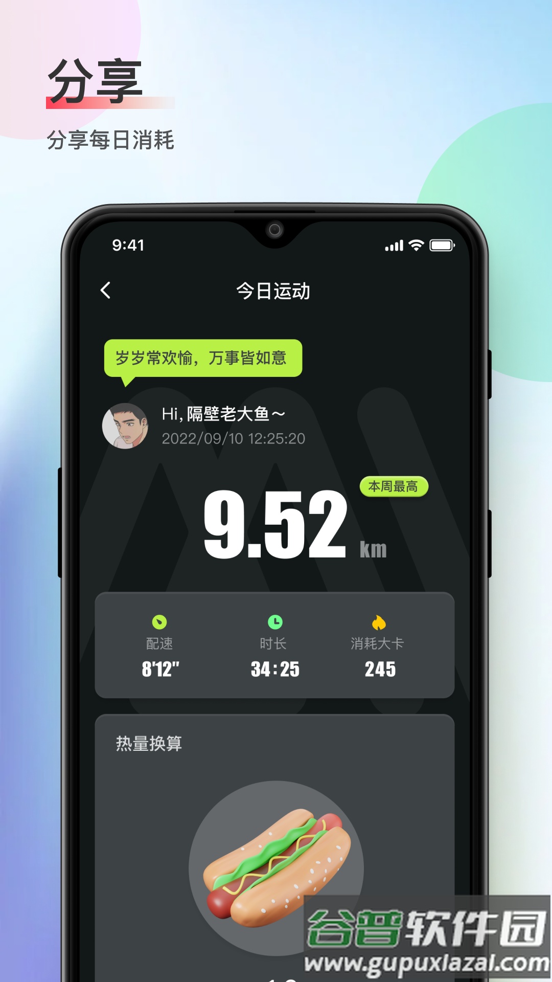 木卫六app安卓版截图2