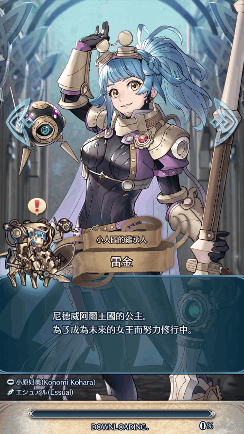 火焰纹章英雄(Fire Emblem Heroes)截图5