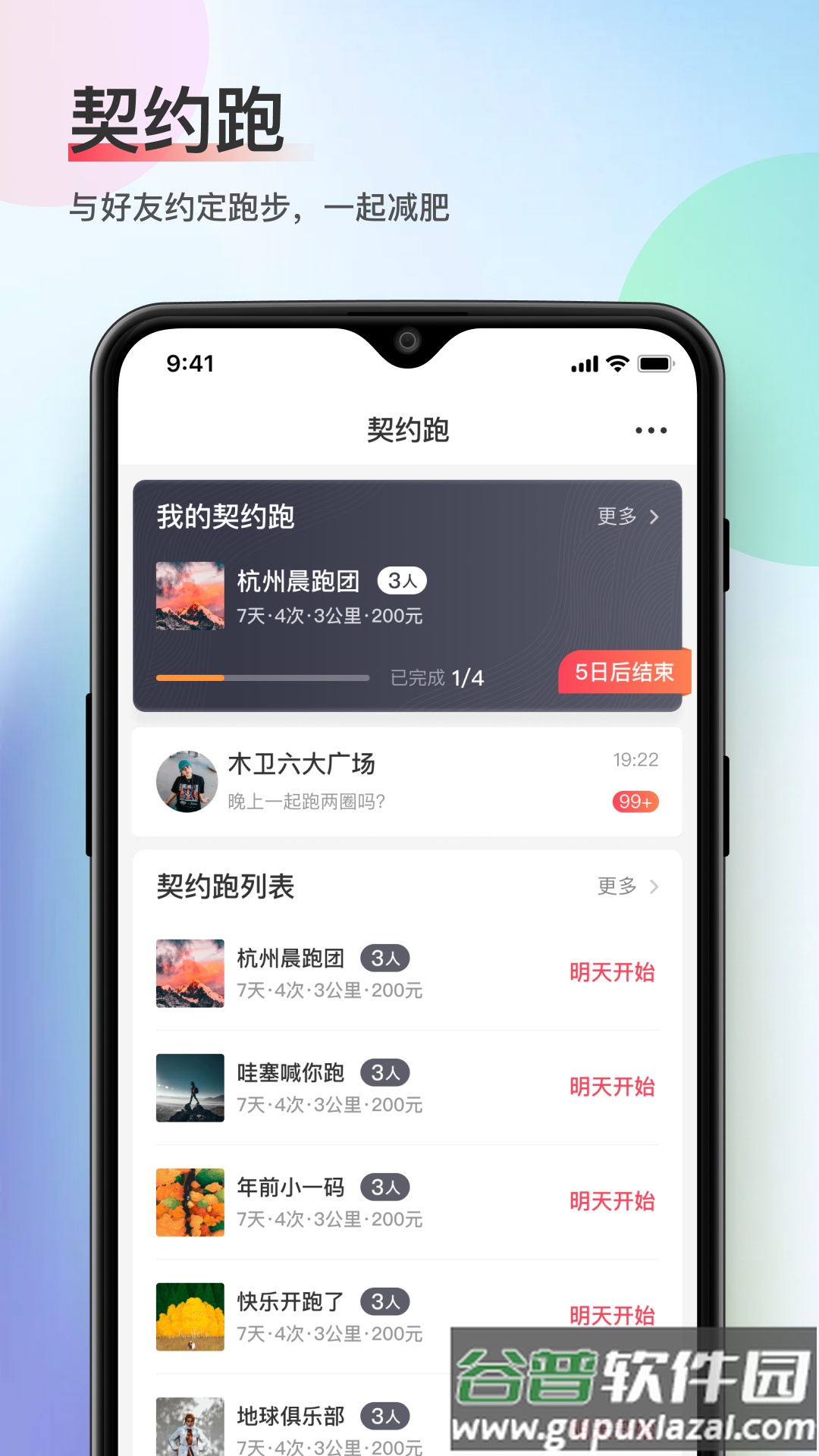 木卫六app安卓版截图3