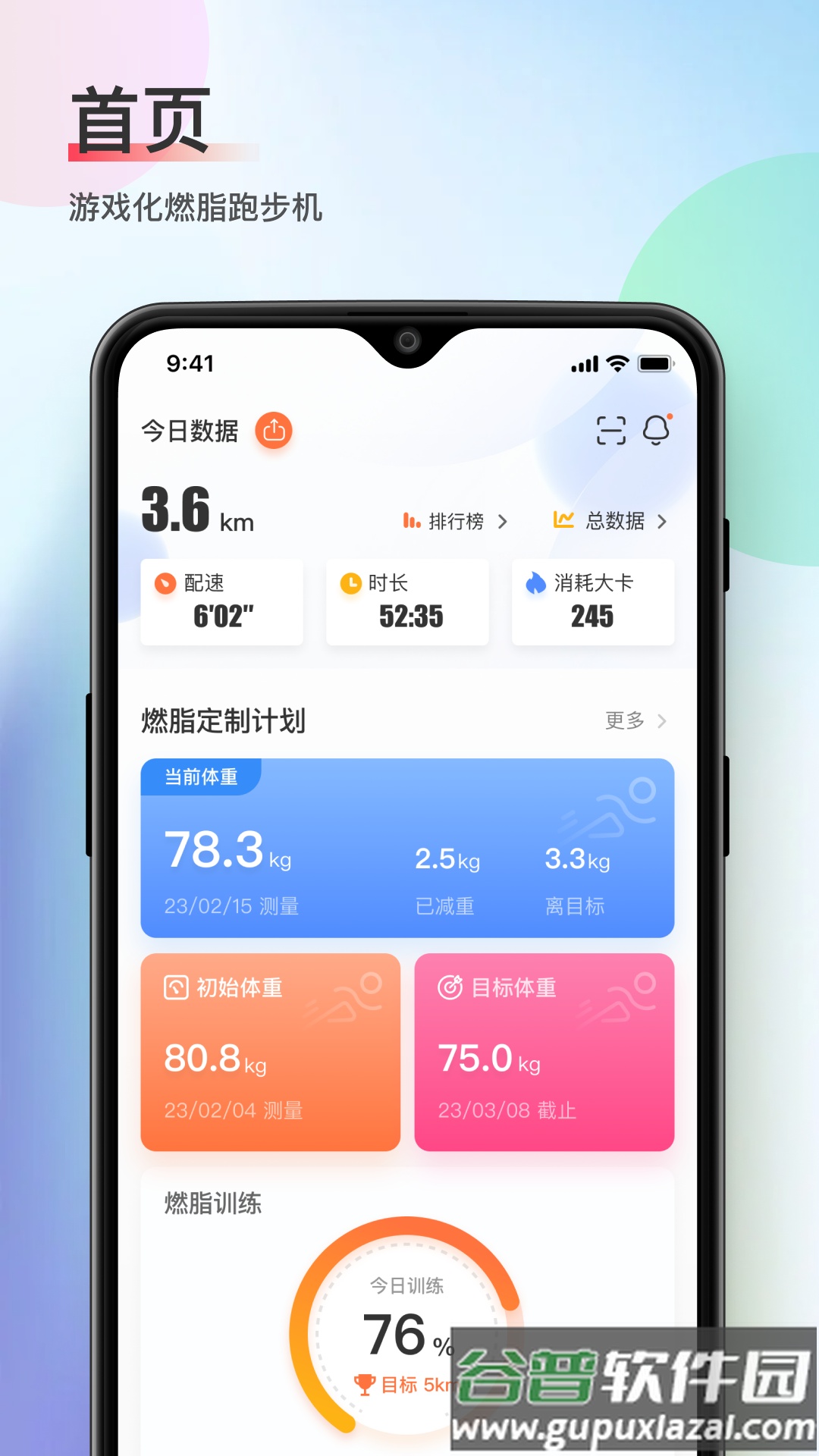 木卫六app安卓版截图4