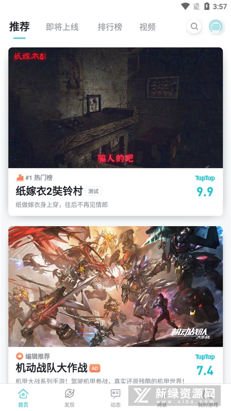 taptap(taqtaq客户端)截图1