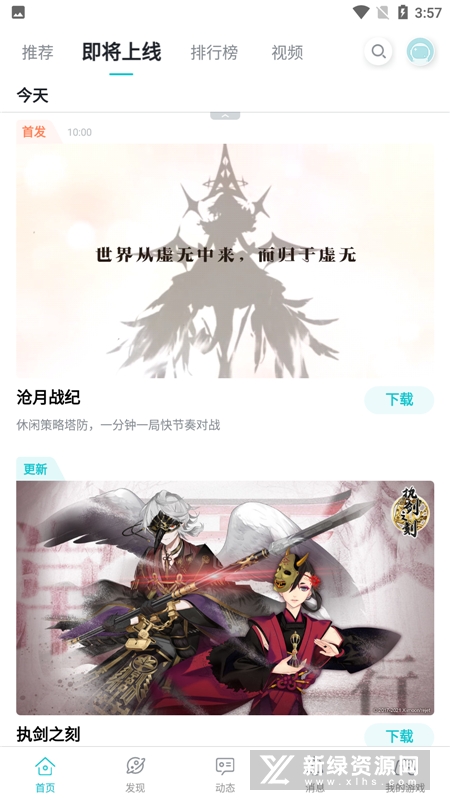 taptap(taqtaq客户端)截图2