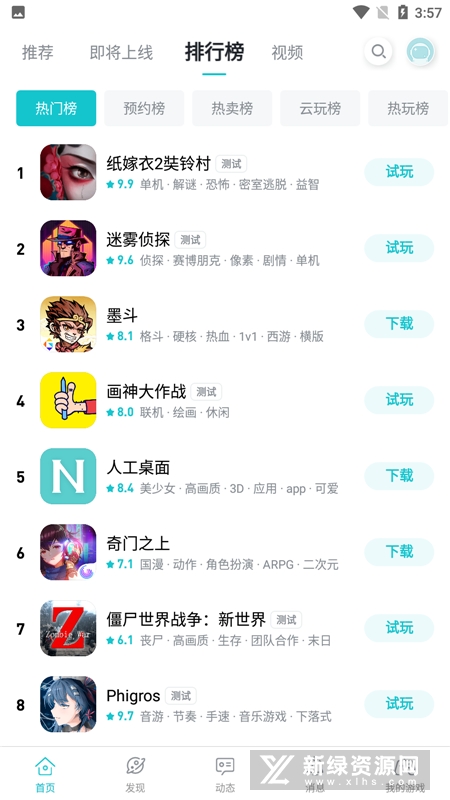 taptap(taqtaq客户端)截图3