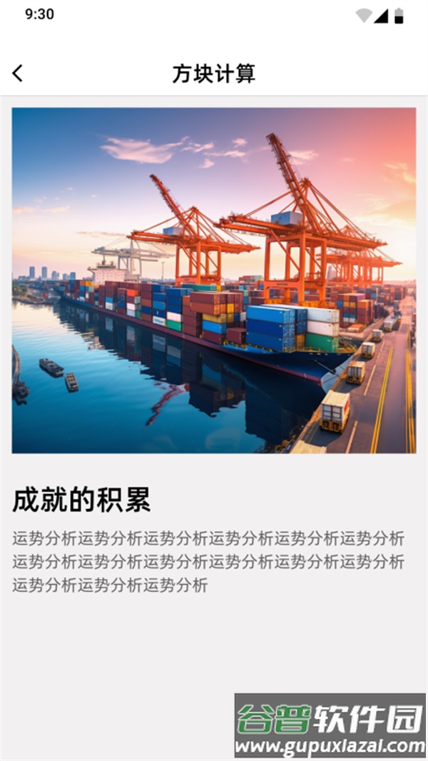 幸运方块红包版截图1
