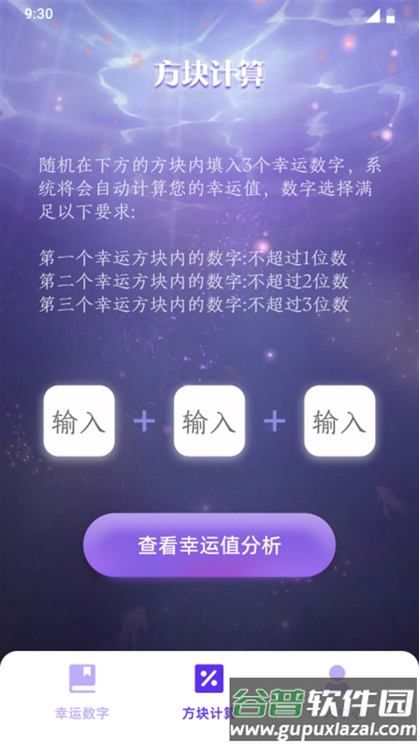 幸运方块红包版截图3