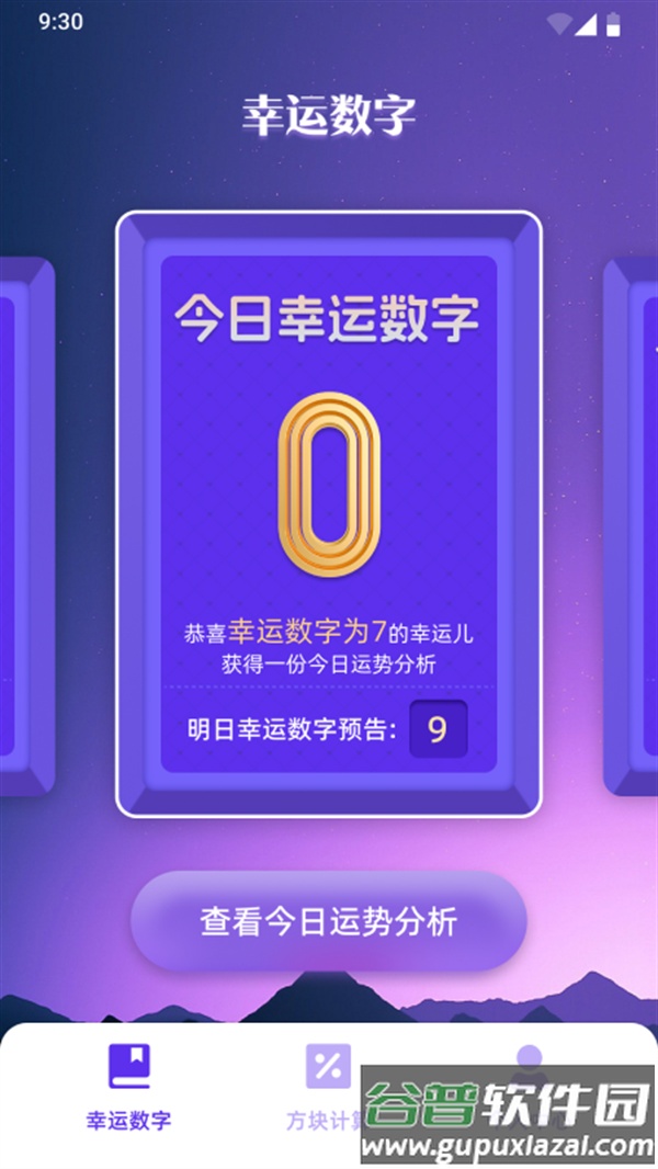 幸运方块红包版截图4