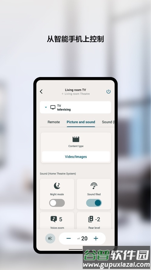 Sony BRAVIA Connect app截图1
