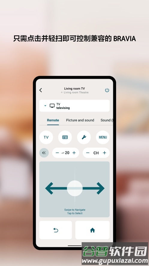 Sony BRAVIA Connect app截图2