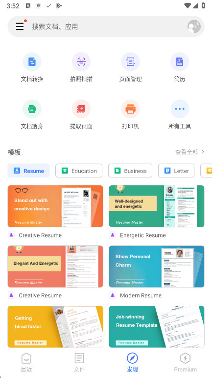 WPS Office手机版高级版截图4