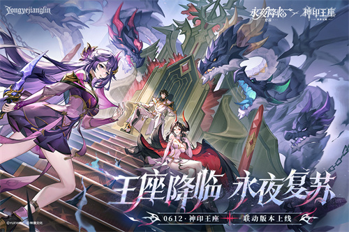 永夜降临复苏手游正版截图4