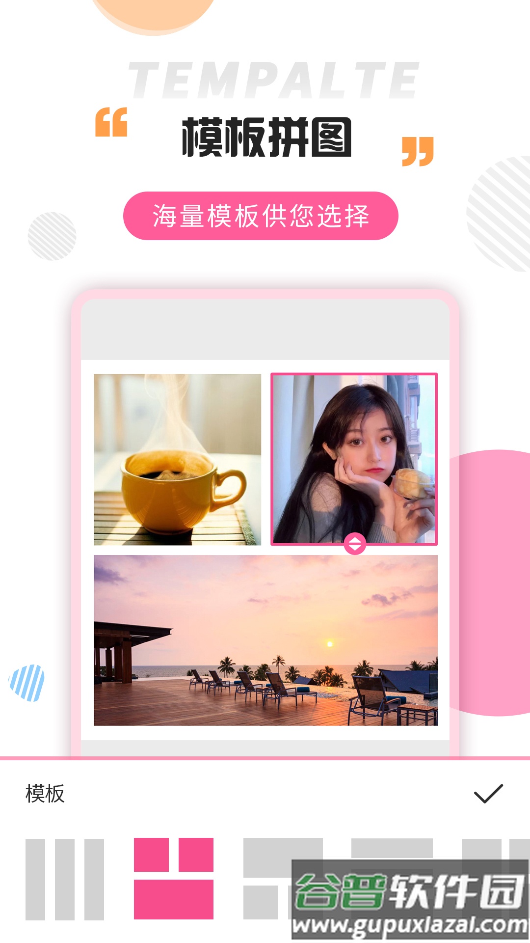 拼图大神APP安卓版截图1