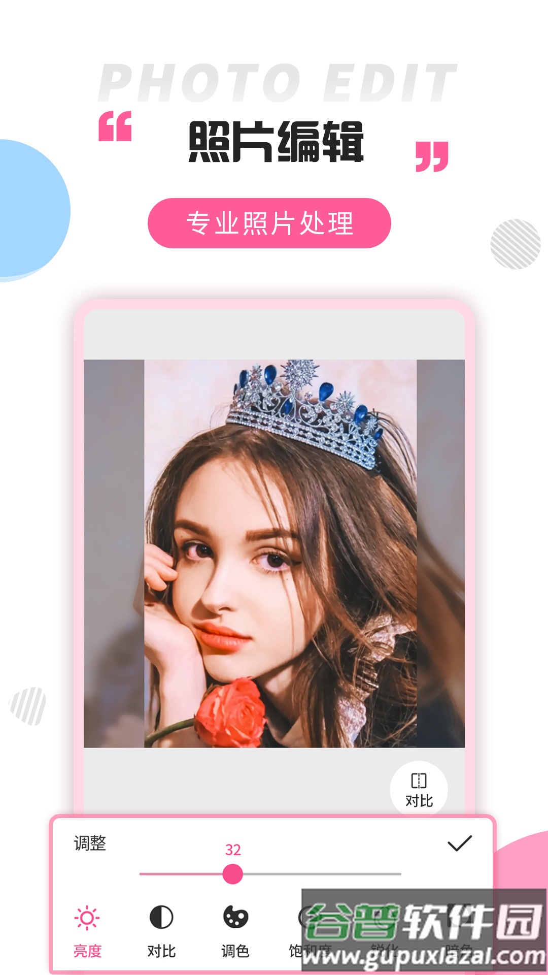 拼图大神APP安卓版截图2